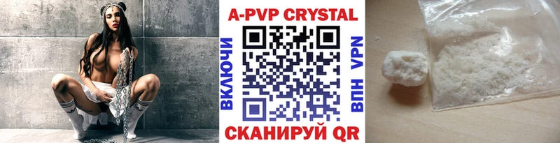APVP СК КРИС  дарнет шоп  Бердск 