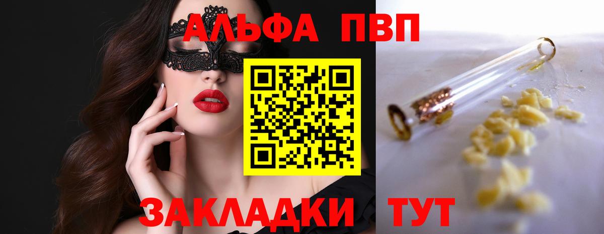 APVP Crystall Бердск