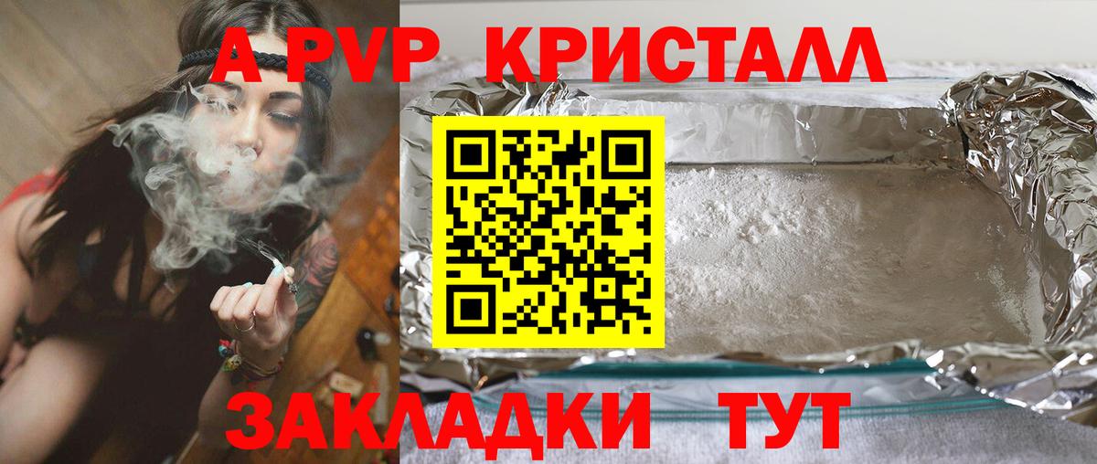 Alpha-PVP СК  Вход с VPN  Бердск  Alfa_PVP Соль  Alfa_PVP VHQ 
