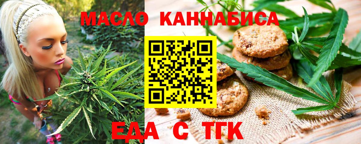 Canna-Cookies марихуана Бердск