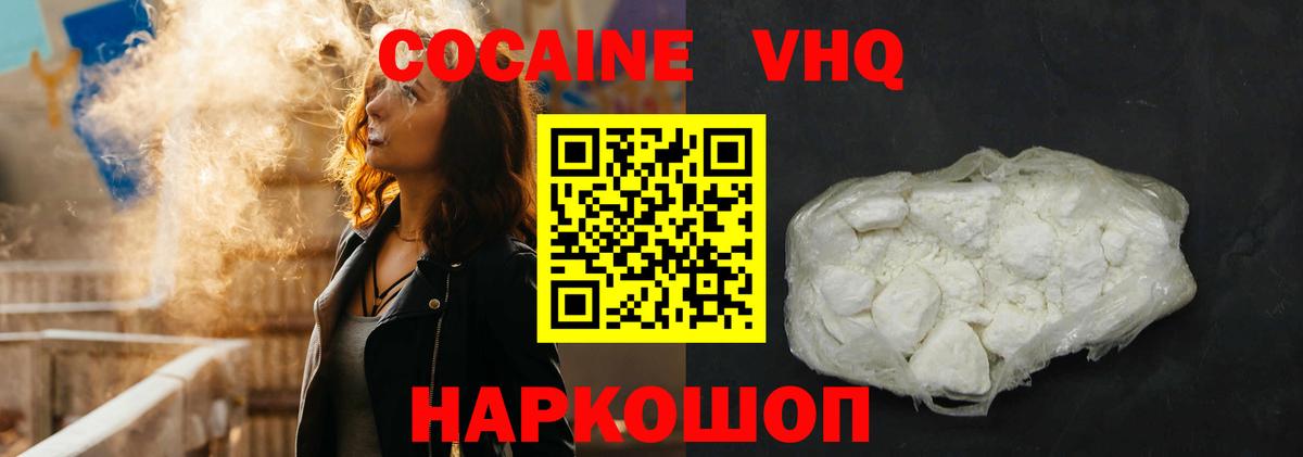 Cocaine 99%  Кокаин  Кокаин 97%  продажа наркотиков  Вход с VPN  Бердск 