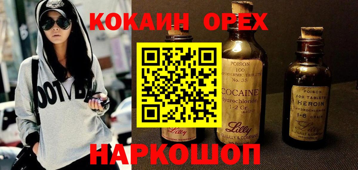 Cocaine 97% Бердск