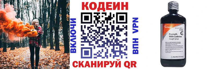 Codein Purple Drank Бердск
