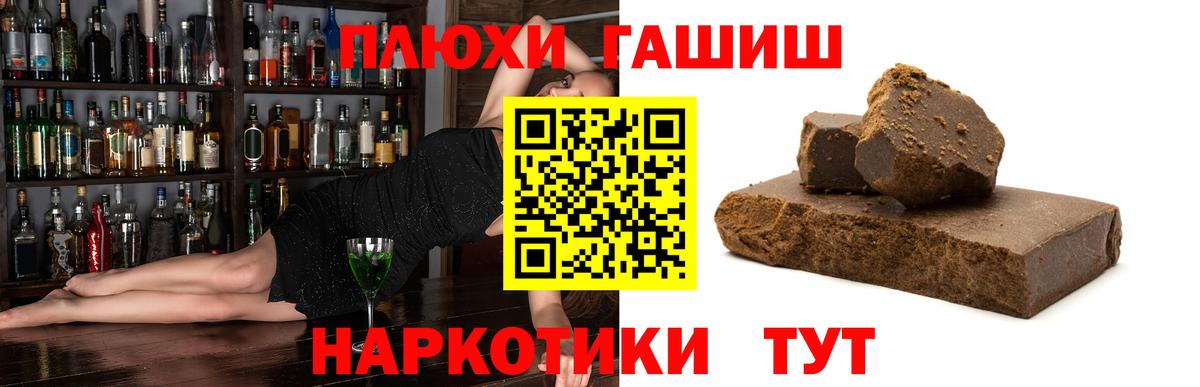 ГАШ хэш  Вход с VPN  ГАШИШ hashish  ГАШ  Бердск 