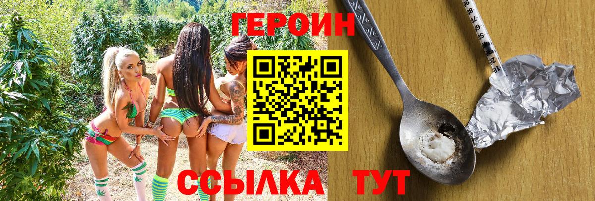 ГЕРОИН афганец Бердск