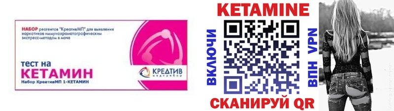 Кетамин ketamine Бердск