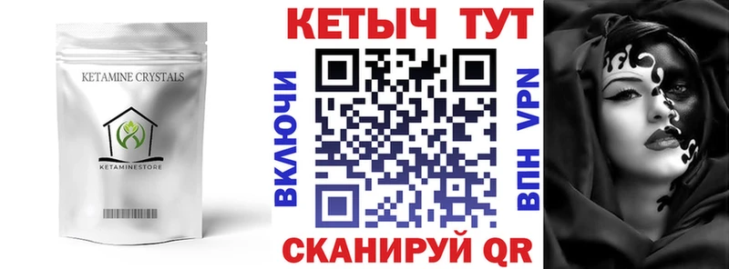КЕТАМИН VHQ  купить наркоту  Бердск 