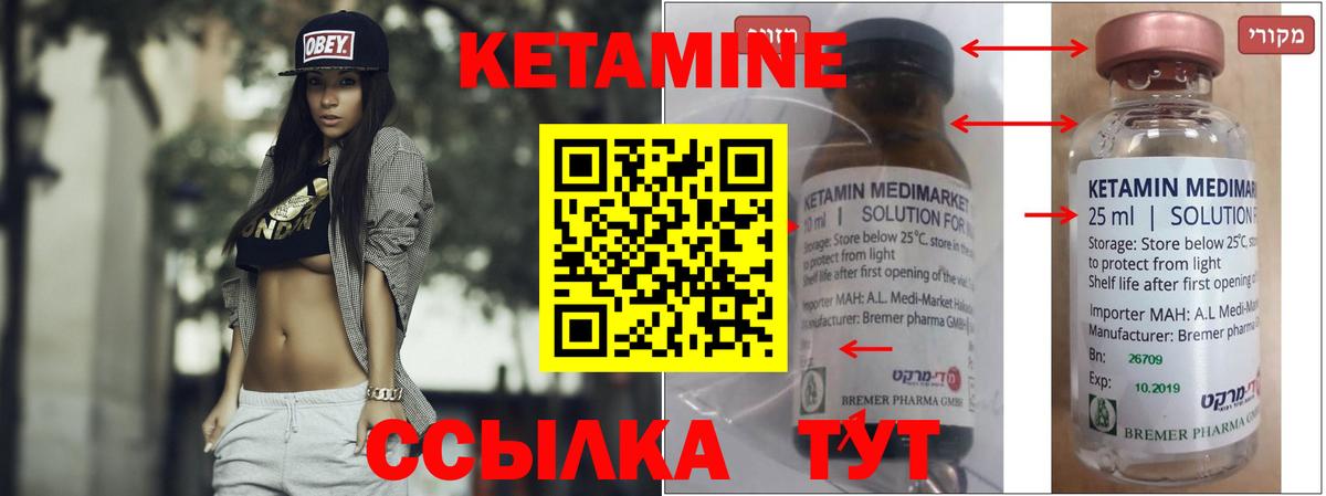 Кетамин ketamine  Кетамин VHQ  Вход с VPN  Бердск 