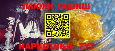 гашик Ростов-на-Дону