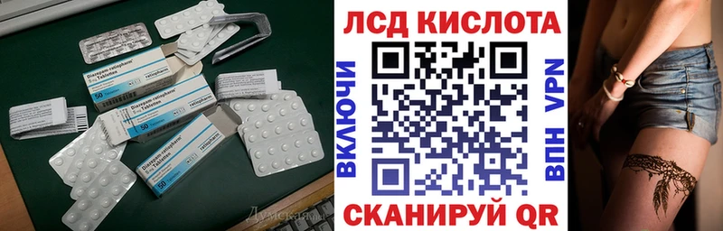LSD-25 экстази ecstasy Бердск