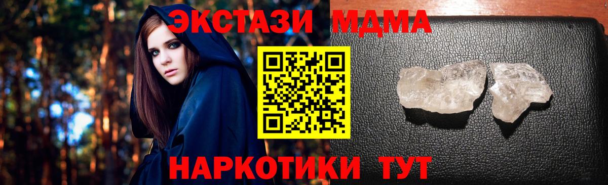 Бердск  МДМА кристаллы  Вход с VPN 