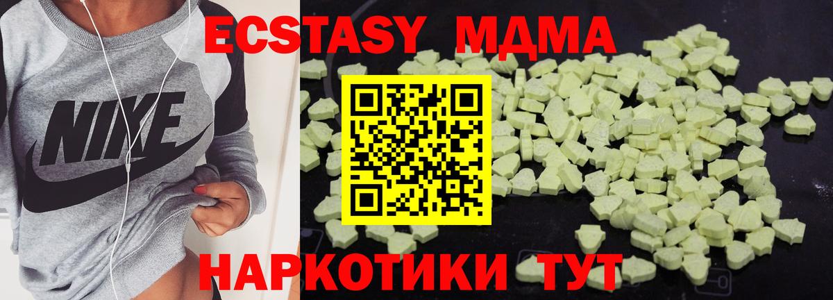 MDMA Molly Бердск