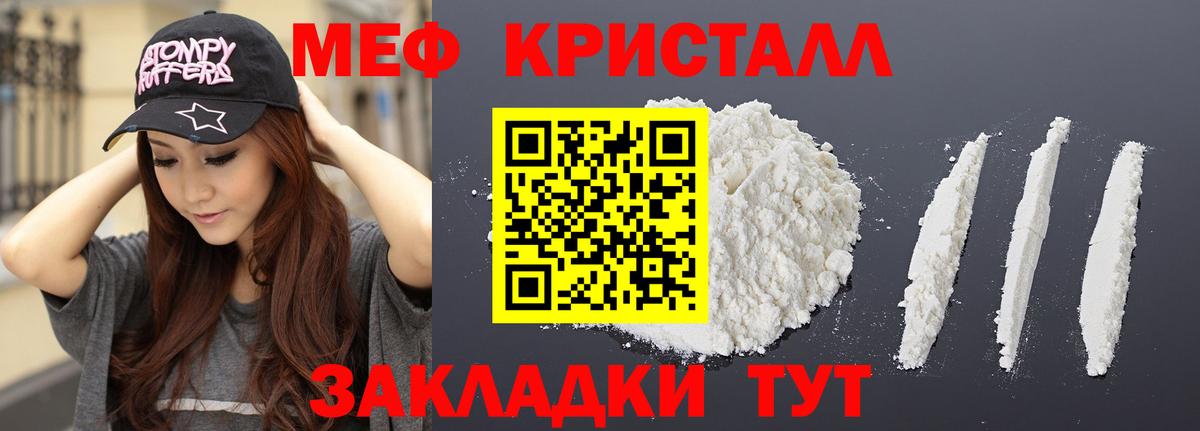 Меф 4 MMC  Меф  МЕФ мяу мяу  цены   Вход с VPN  Бердск 