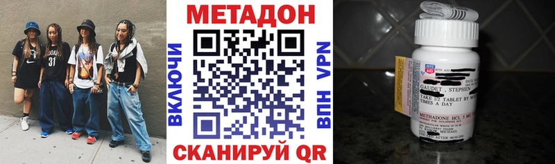 Метадон VHQ  купить  цена  Бердск 