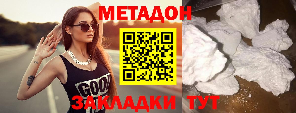 Бердск  Метадон VHQ  Вход с VPN 