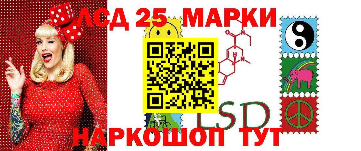 Марки N-bome 1500мкг Бердск