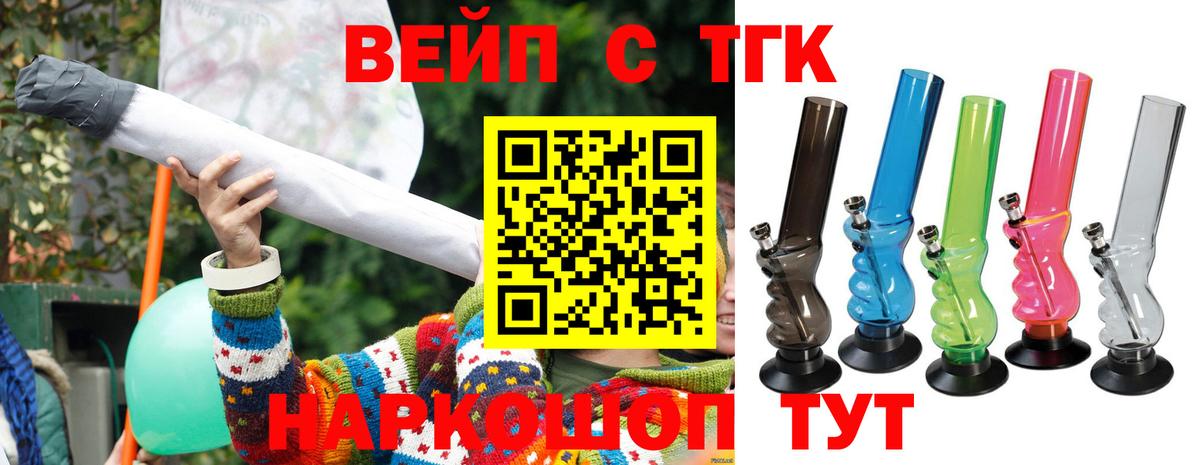 ТГК концентрат Бердск