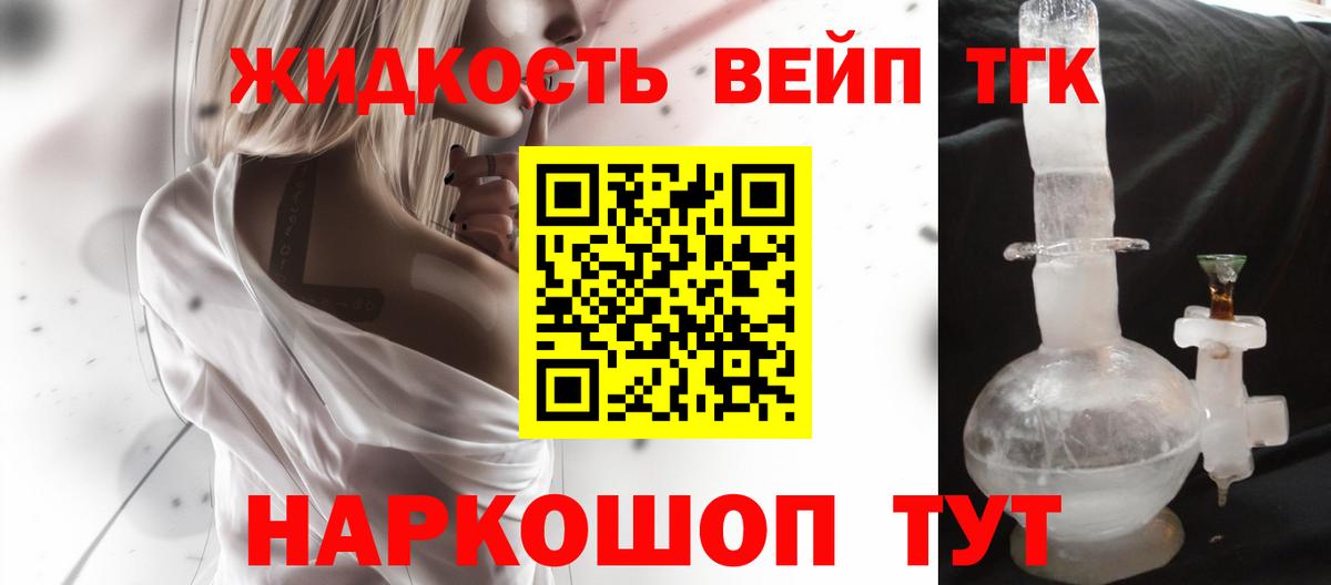 Дистиллят ТГК гашишное масло  Вход с VPN  ТГК концентрат  Бердск 