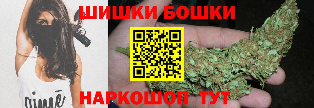 МАРИХУАНА Ganja  Бошки марихуана White Widow  Вход с VPN  Бошки Шишки SATIVA & INDICA  Бердск 